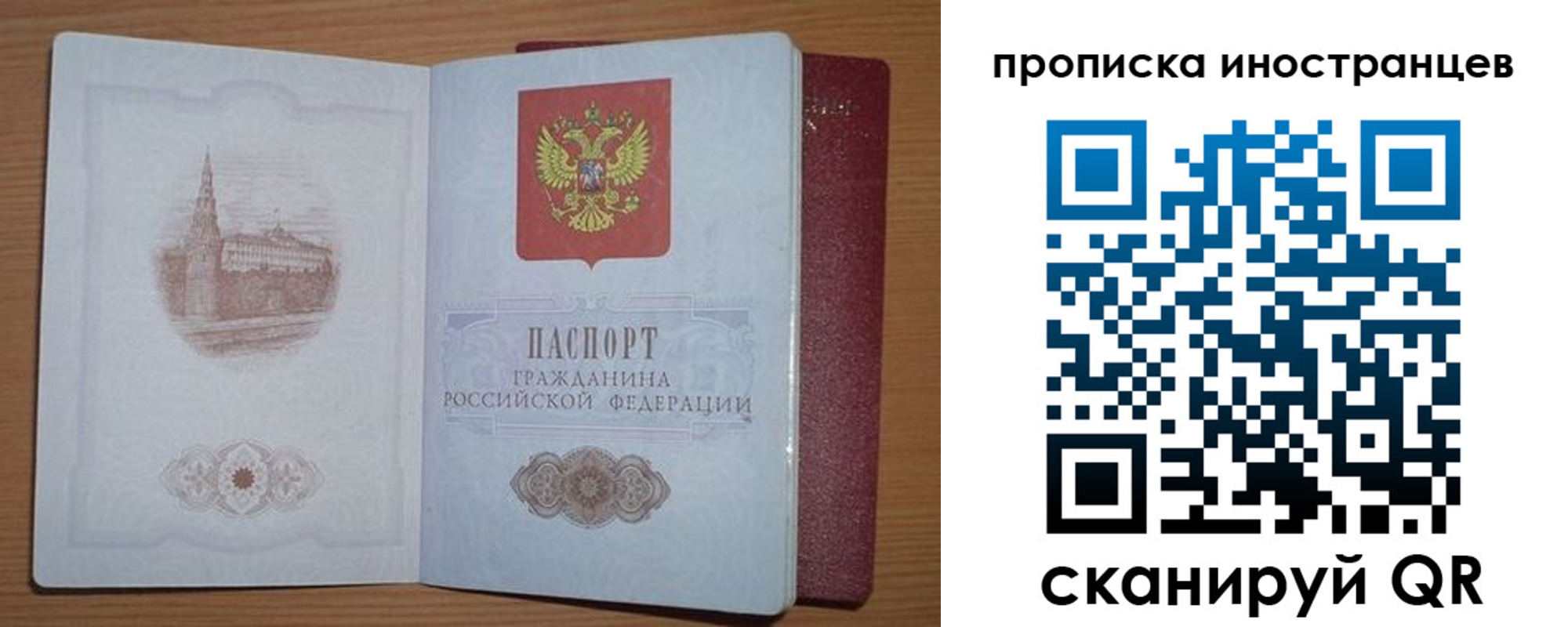 прописка регистрация в Алатыре