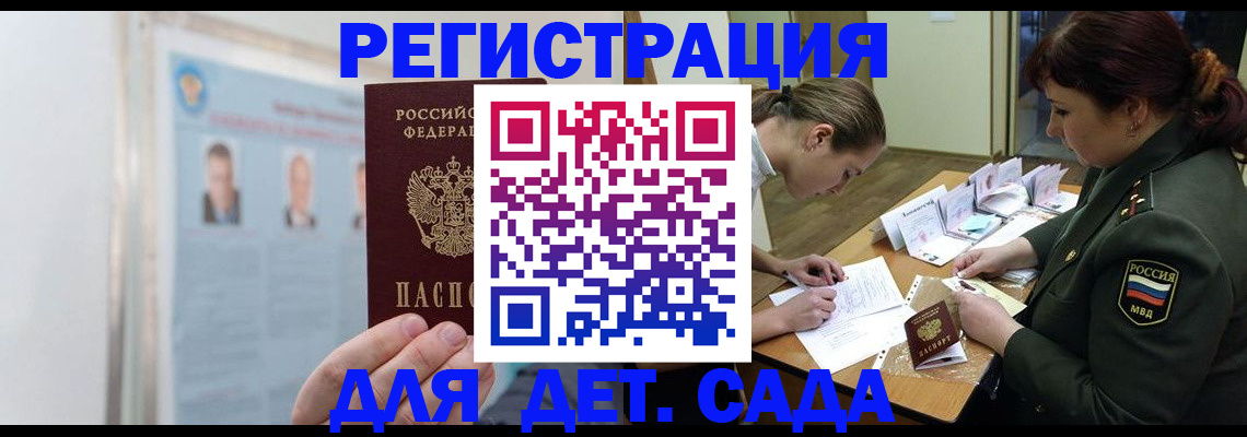 прописка 2025 в Алатыре