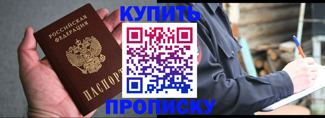 прописка иностранных граждан в Алатыре
