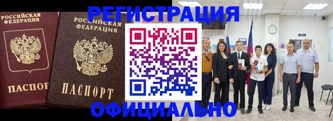 временная регистрация поиск в Алатыре