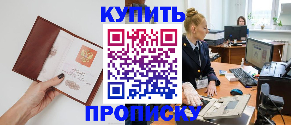 временная регистрация для всех в Алатыре