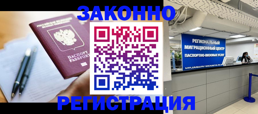 прописка для кредита в Алатыре
