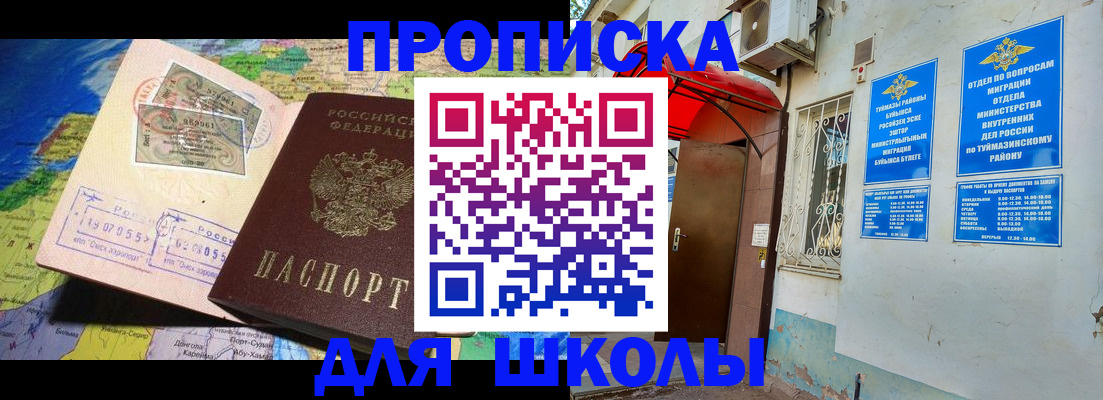 прописка гарантия в Алатыре