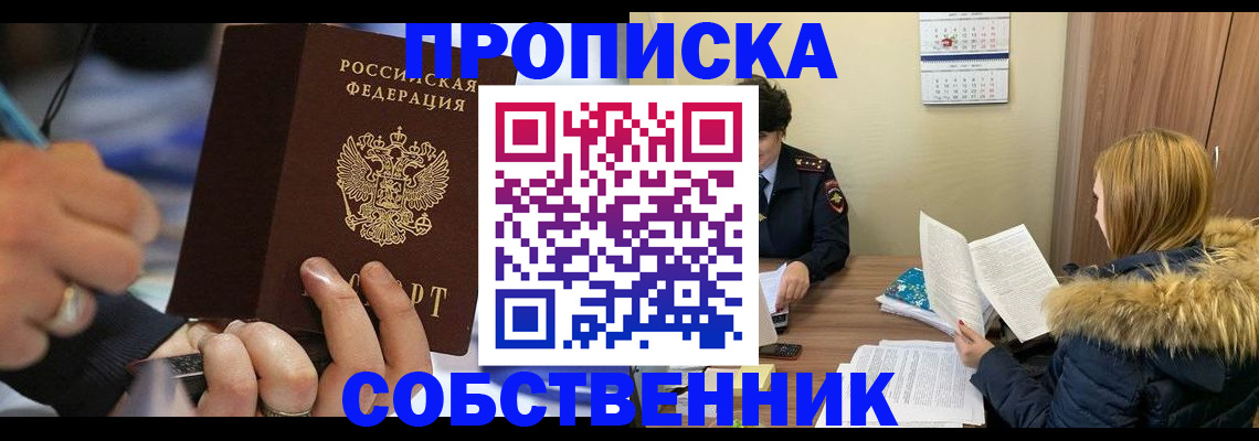 прописка иностранных граждан в Алатыре